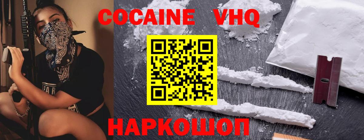 Кокаин  Кокаин 97%  продажа наркотиков  Вход с VPN  Магнитогорск  Кокаин Колумбийский 