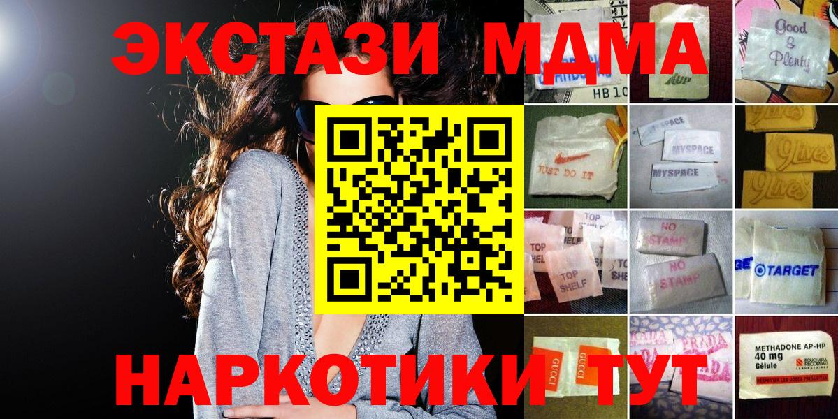 Ecstasy  Вход с VPN  ЭКСТАЗИ ешки  Магнитогорск  Ecstasy диски 