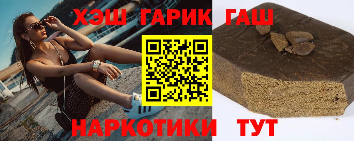 Магнитогорск  ГАШИШ гарик  ГАШ индика сатива  Гашиш  Вход с VPN 