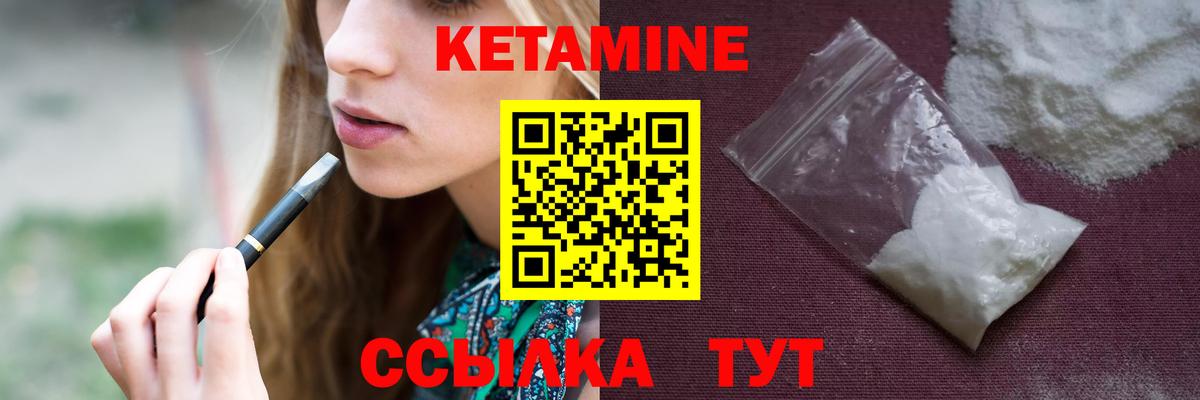 КЕТАМИН ketamine  КЕТАМИН VHQ  Вход с VPN  Магнитогорск 