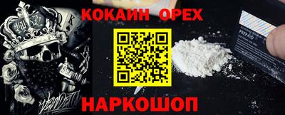 кокаин премиум Ипатово
