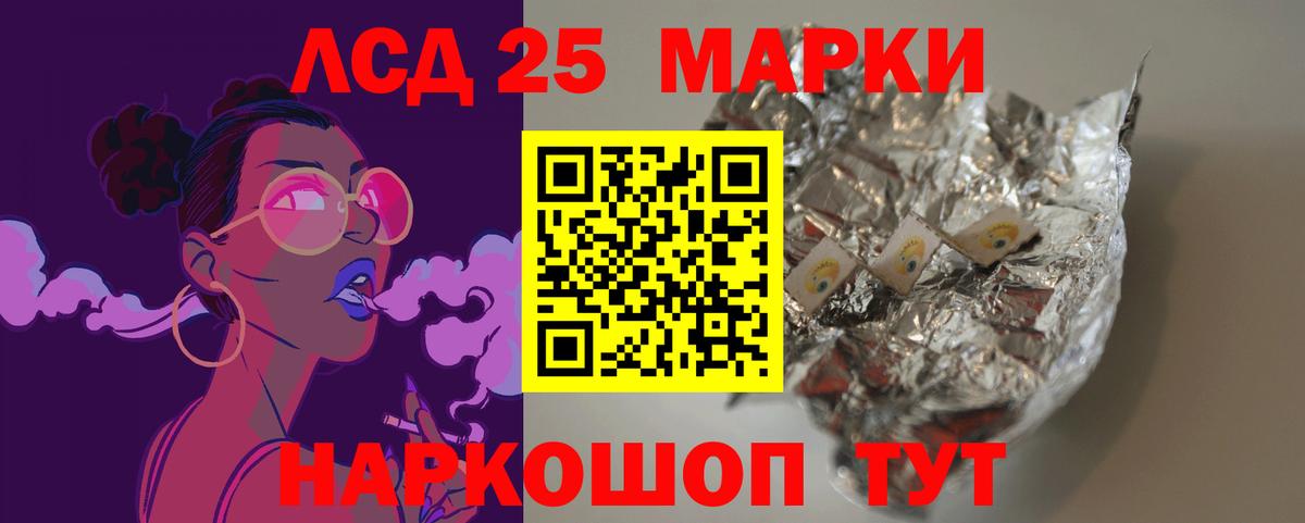 LSD-25 экстази ecstasy Магнитогорск