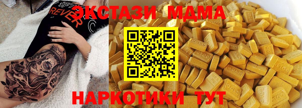 МДМА кристаллы Магнитогорск