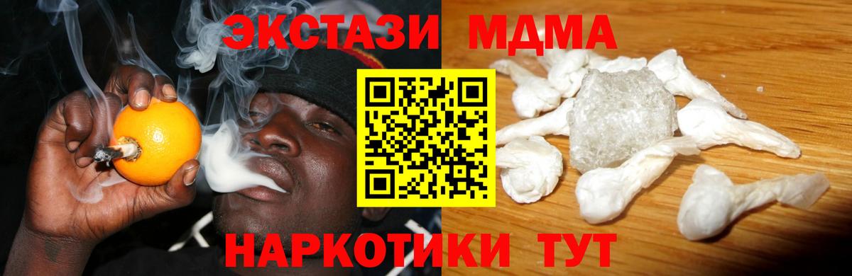 MDMA  Вход с VPN  Магнитогорск  MDMA VHQ  MDMA Molly 