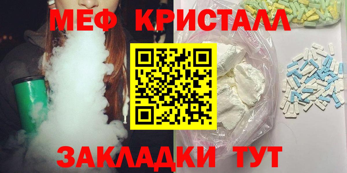 Меф мяу мяу мука Магнитогорск