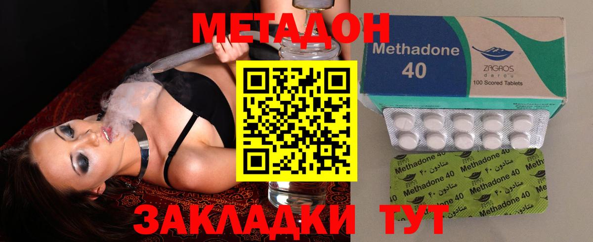 МЕТАДОН белоснежный  Метадон белоснежный  Вход с VPN  Магнитогорск 