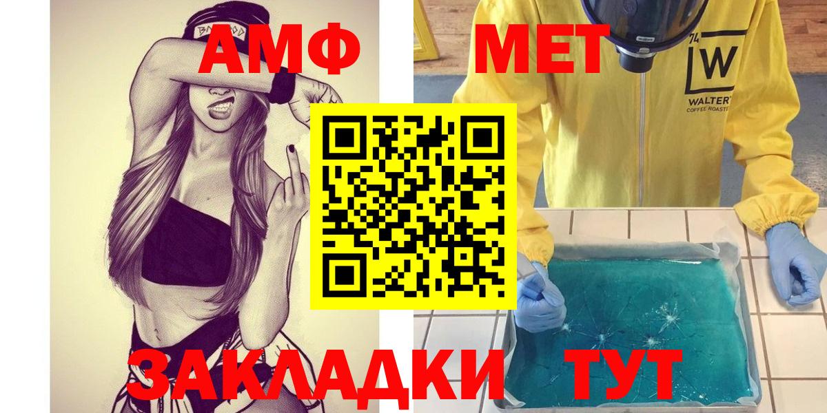 Метамфетамин винт  Метамфетамин винт  Вход с VPN  Магнитогорск 