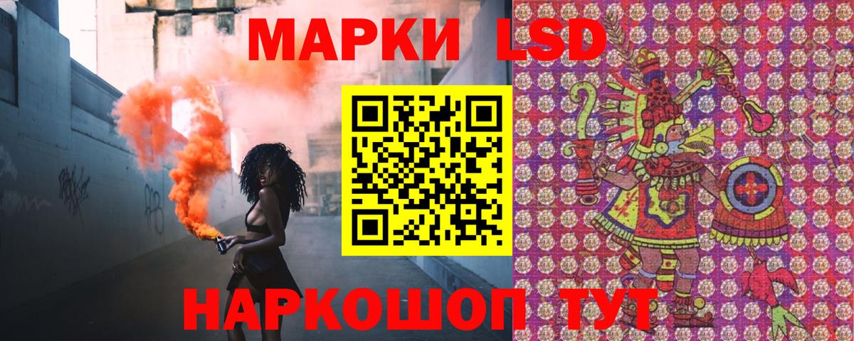 Наркотические марки 1500мкг  Наркотические марки 1500мкг  наркошоп  Вход с VPN  Магнитогорск  Марки N-bome 