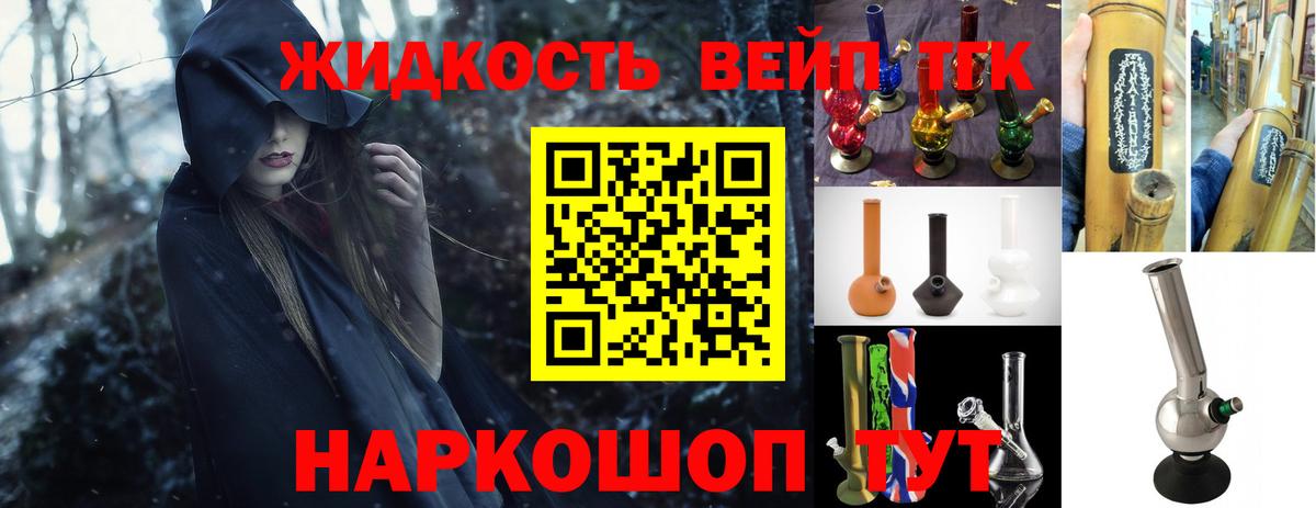 ТГК гашишное масло  Вход с VPN  Дистиллят ТГК Wax  Магнитогорск 