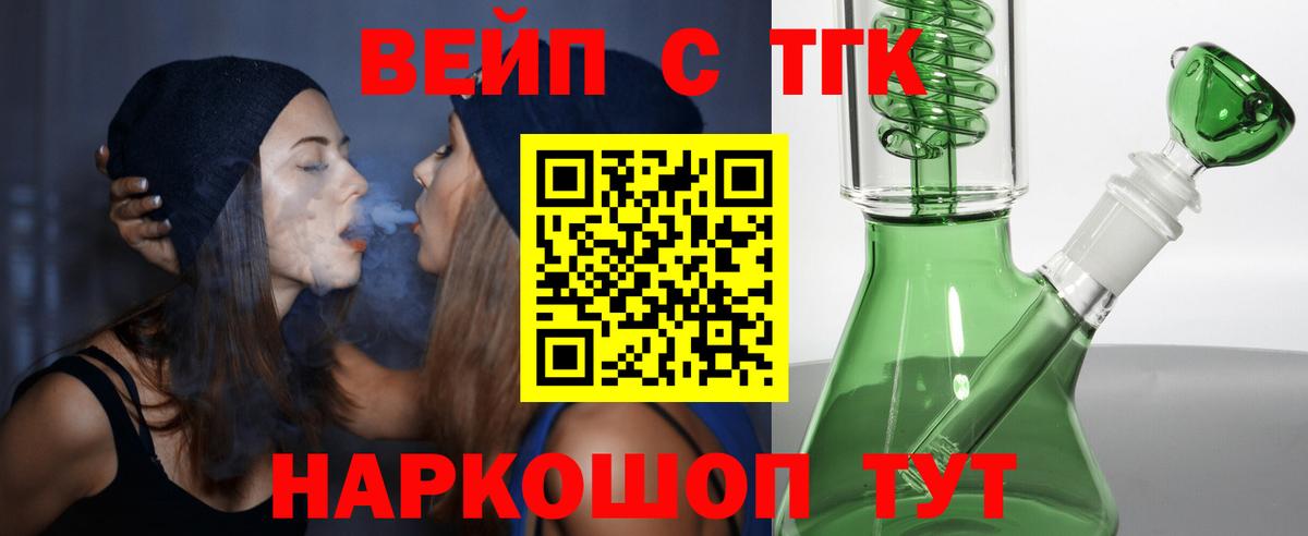 Дистиллят ТГК THC oil Магнитогорск